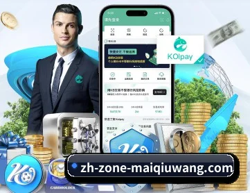 买球网官网 APP 深度功能